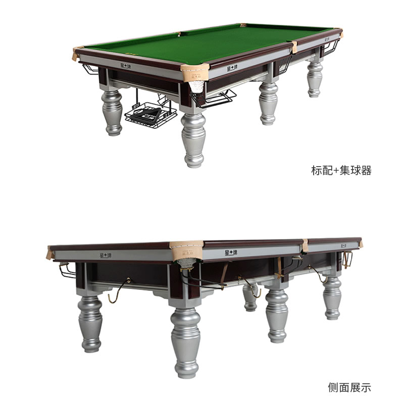 星牌臺球桌 XW117-9A 臺球桌