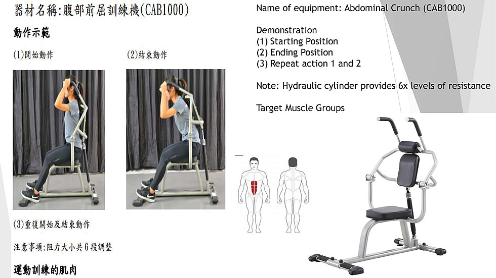 Steelflex CAB1000 油壓式腹部康復(fù)訓(xùn)練機
