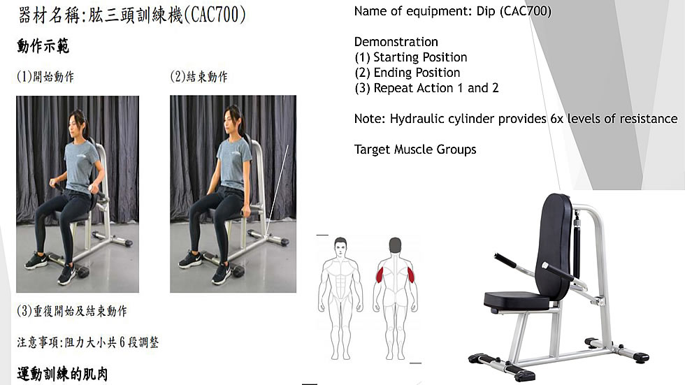 Steelflex CAC700 油壓式三頭肌康復(fù)訓(xùn)練機(jī)