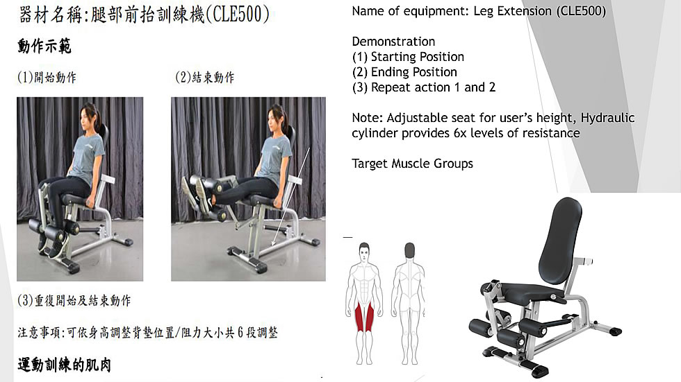 Steelflex CLE500 油壓式坐姿踢腿訓(xùn)練器