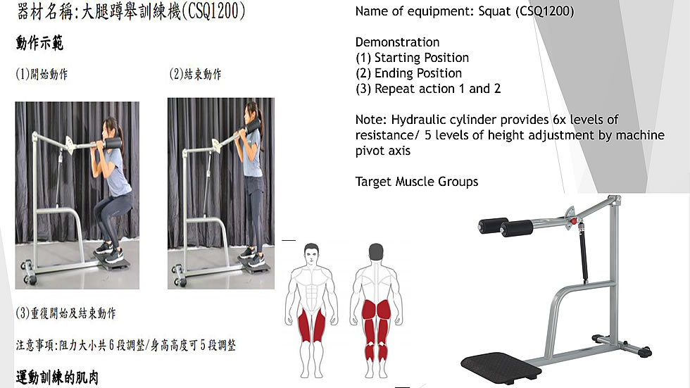 Steelflex CSQ1200 油壓式深蹲康復訓練機