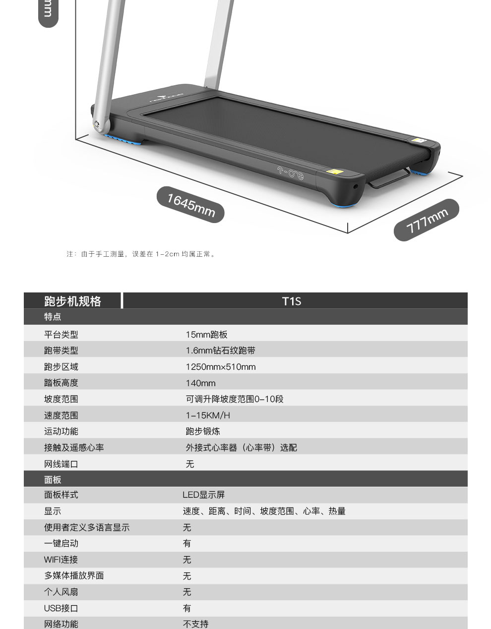 新貴族T1S折疊式免安裝跑步機