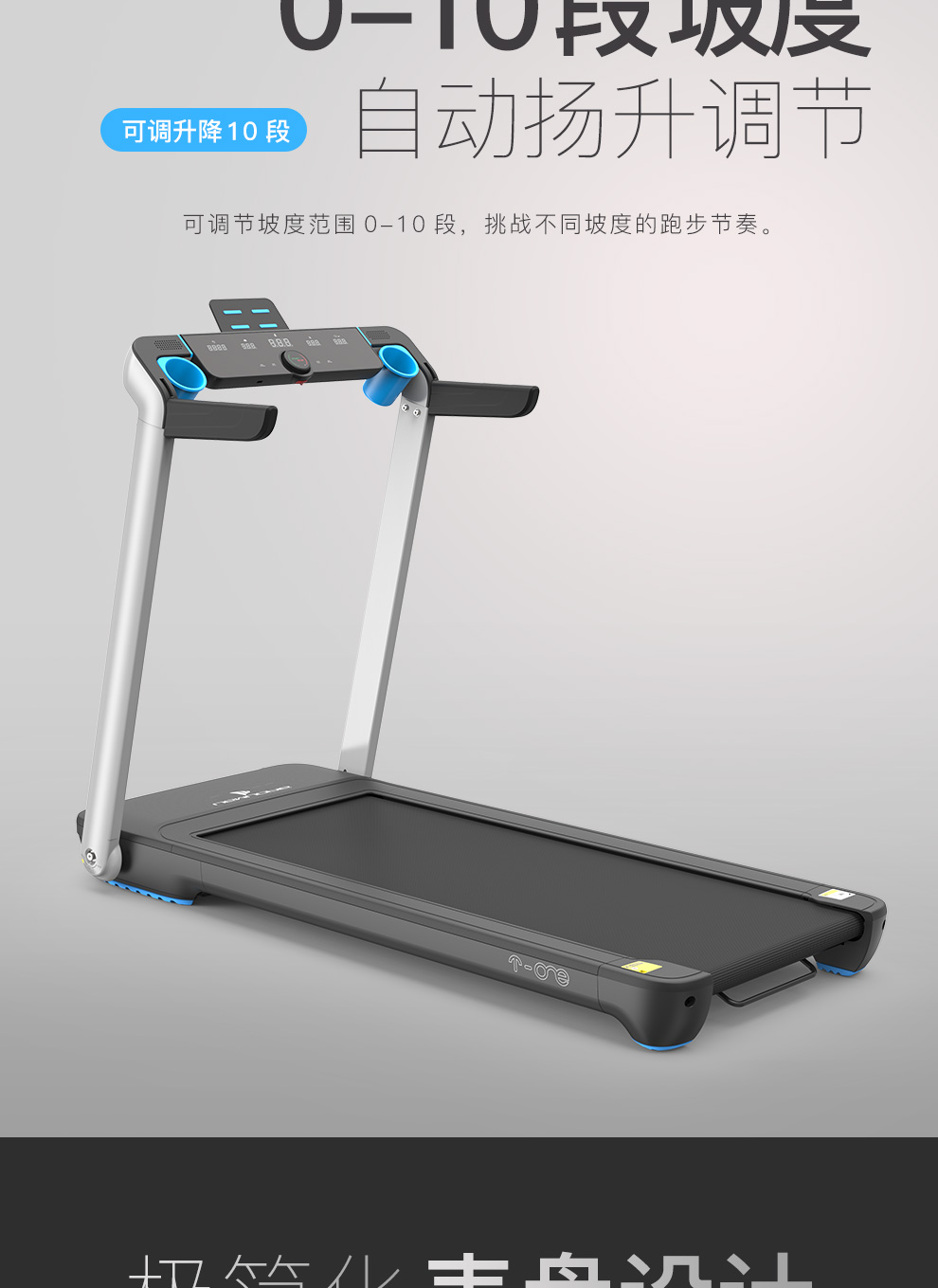 新貴族T1S折疊式免安裝跑步機