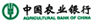 農(nóng)業(yè)銀行